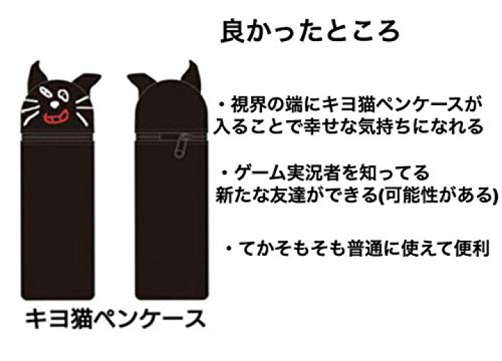 楽天市場 レトルト キヨ Level 3 キヨ猫ペンケース 武道館 イベント ゲーム実況 Stmlabo