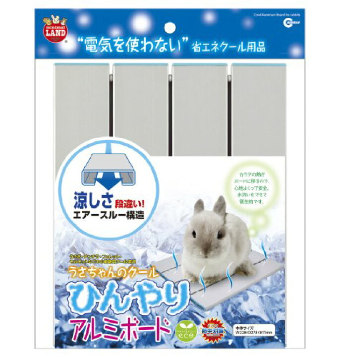 831円 【SALE/84%OFF】 マルカン うさちゃんのクールひんやりアルミボード うさぎ用 RH-582 831円 【SALE/84%OFF】 マルカン うさちゃんのクールひんやりアルミボード うさぎ用 RH-582