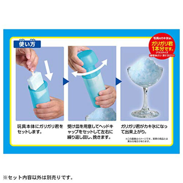 576円 特価 おかしなカキ氷 ガリガリ君 クリアカラー 576円 特価 おかしなカキ氷 ガリガリ君 クリアカラー