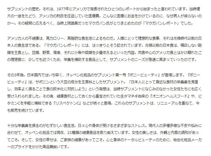 楽天市場】【オッペン化粧品】ビタミンC＆B 60包（3箱入り） 【当店は 