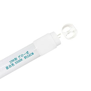 BEST CHOICE LED�u���� 20w�` 58cm���� �O���[���Ɩ������p 20w�` ���ǌu���� G13 T8 �������dLED�����v �H���s�v �L���Ǝˊp 270�x �����F 5500K ���P�x 950LM �S���� 1�{