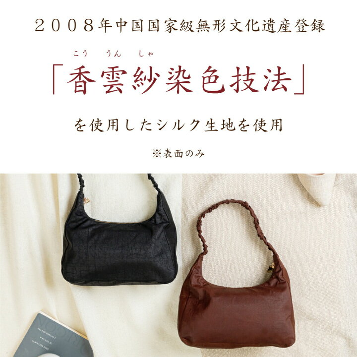 楽天市場】ハンドバッグ シルク 香雲紗 送料無料 レディース かばん 鞄 