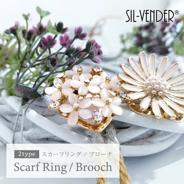 楽天市場】ブローチ メール便送料無料 上品 かわいい ストールピン スカーフクリップ おしゃれ ブローチ スカーフ留め フラワー 花 花束 ガーベラ ボタニカル アンティーク 金具 スカーフ 大人 ピン スカーフリング 行事用 入学式 参観日 結婚式 母の日 ギフト【楽天月間 ... 楽天市場】ブローチ メール便送料無料 上品 かわいい ストールピン スカーフクリップ おしゃれ ブローチ スカーフ留め フラワー 花 花束 ガーベラ ボタニカル アンティーク 金具 スカーフ 大人 ピン スカーフリング 行事用 入学式 参観日 結婚式 母の日 ギフト【楽天月間 ...
