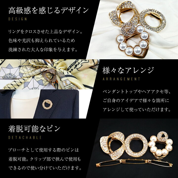 楽天市場】ブローチ メール便送料無料 上品 かわいい 大人のブローチ 