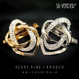 ＼期間限定10%OFF／ ブローチ メール便送料無料 上品 かわいい 大人のブローチ ストールピン スカーフクリップ ブローチ スカーフ留め スカーフリング 帯留め スカーフ ピン スカーフリング 行事用 入学式 結婚式 母の日 【楽天月間優良ショップ】