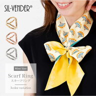 スカーフリング 送料無料 スカーフクリップ トリプルリング 小さめ ミニ 上品 かわいい スカーフ留め ス…