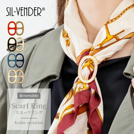 ＼期間限定10%OFF／ スカーフリング メール便送料無料 スカーフクリップ 上品 かわいい スカーフ留め スカーフ ストール ピン リボン ネックレス おしゃれ 簡単 シンプル ブローチ 大きめ 卒業式 行事用 入学式 参観日 結婚式 母の日 赤 ピンク ブラック