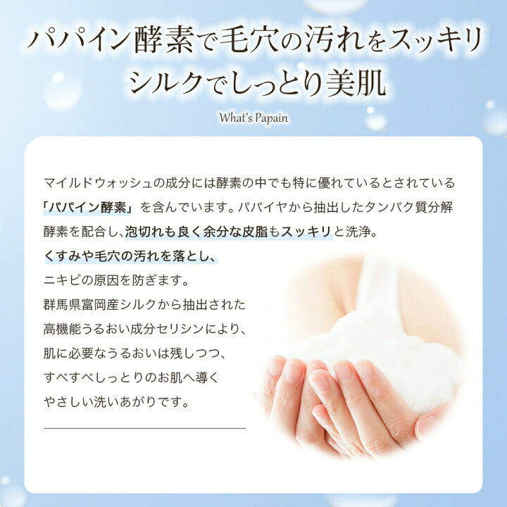 シルク 洗顔 メール便送料無料 国産 クリーム 泡 洗顔料 ネット Silk 濃密泡 ニキビ 泡立て 日本製 メンズ ナチュラル パフ 泡洗顔 レディース シルク 洗顔 メール便送料無料 国産 クリーム 泡 洗顔料 ネット Silk 濃密泡 ニキビ 泡立て 日本製 メンズ ナチュラル パフ 泡洗顔 レディース