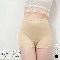 ショーツ メール便送料無料 カバーパンツ オーバーパンツ シルク コットン エチケットショーツ パンツ ス…