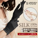 ＼スーパーSALE限定価格／ 手袋 シルク100% メール便送料無料 指あり 指なし グローブ UV カット 夏用 紫外線 対策 日…