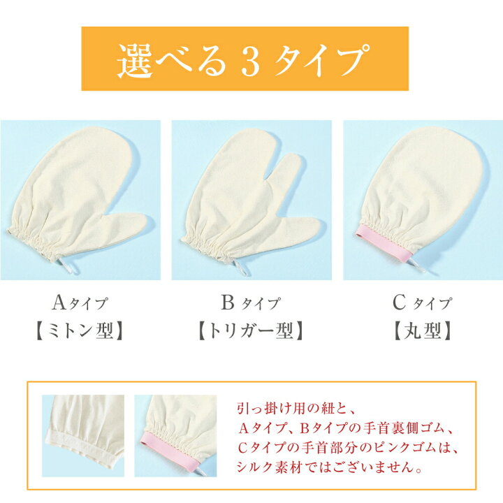 シルク100％ アカスリ 角質取り  日本製 女性用  お歳暮 シルク あかすり  敏感肌 アトピー 角質  手袋 産毛 絹  ミトン 大2枚入り 絹姫  タオル 垢すり 乾燥肌
