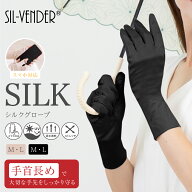 手袋 シルク100% 手首 長め スマホ 対応 メール便送料無料 グローブ UV カット 夏用 紫外線 対策 日焼け …