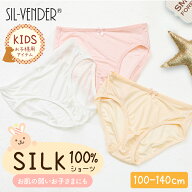 キッズ シルク 100% ショーツ パンツ メール便送料無料 子供 子供用 女の子 リボン 100 110 120 130 140 …