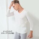 VネックT 9分袖 メール便送料無料 メンズ シルク 9分袖 インナーシャツ M L XL silk シルク100％ メンズ 絹 長袖 下着 涼感 敏感肌 低刺激 通気 抗菌 快適【楽天月間優良ショップ】