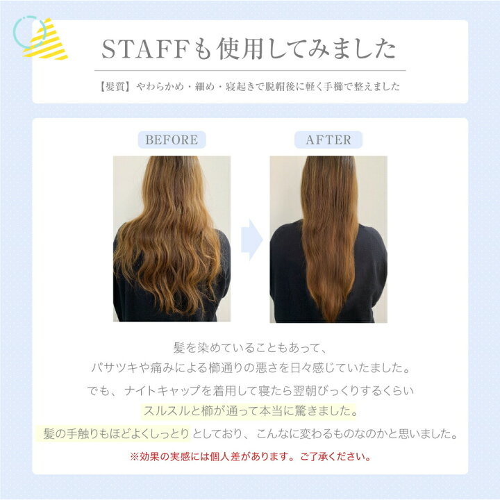 楽天市場】ナイトキャップ メール便送料無料 シルクナイトキャップ シルク100% 立体 リバーシブル 紐タイプ ゴムタイプ ロングヘア リボン 枝毛 ダメージヘア ダメージケア 抜け毛 保湿 サイズ調節 快眠グッズ かわいい おやすみキャップ 美髪 艶髪 母の日 【楽天月間優良 ... 楽天市場】ナイトキャップ メール便送料無料 シルクナイトキャップ シルク100% 立体 リバーシブル 紐タイプ ゴムタイプ ロングヘア リボン 枝毛 ダメージヘア ダメージケア 抜け毛 保湿 サイズ調節 快眠グッズ かわいい おやすみキャップ 美髪 艶髪 母の日 【楽天月間優良 ...