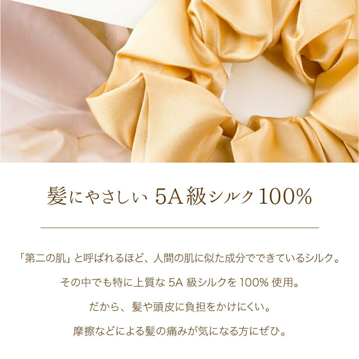 楽天市場】シュシュ 送料無料 シルク100% 大きめ ビッグ ヘア  