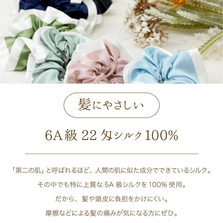 楽天市場】シュシュ 送料無料 シルク100% ヘアアクセサリー ヘアゴム 