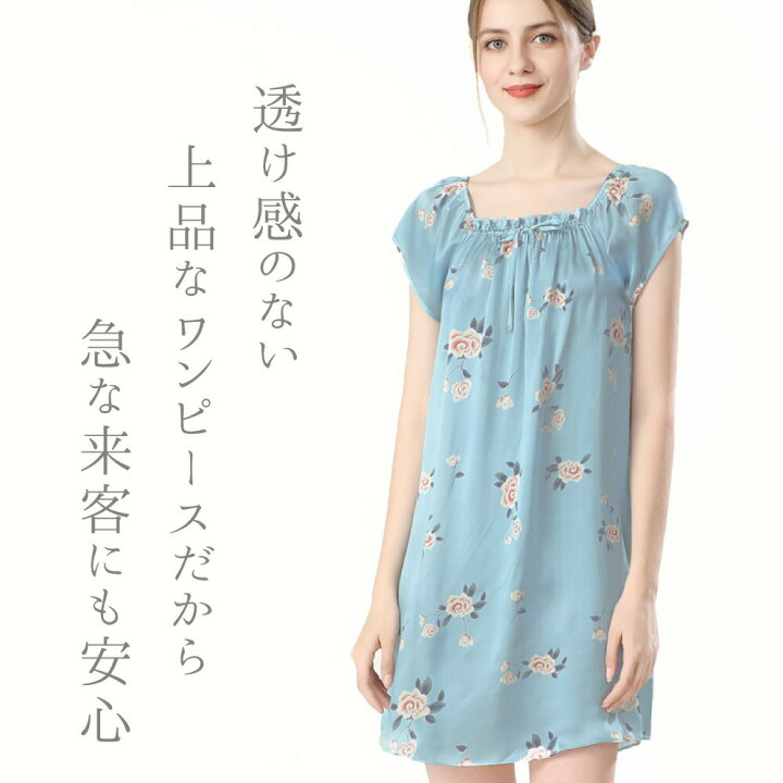 楽天市場】ルームウェア ワンピース 送料無料 シルク100% 半袖 女性用 