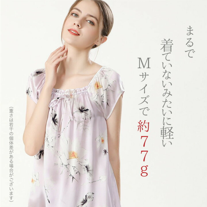 楽天市場】ルームウェア ワンピース 送料無料 シルク100% 半袖 女性用 