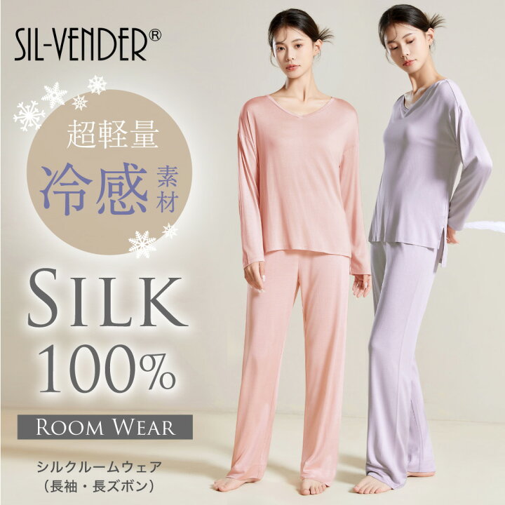 楽天市場】パジャマ シルク 100% 送料無料 長袖 長ズボン 女性用 