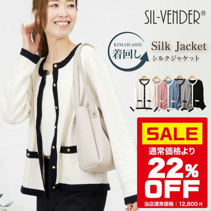 楽天市場】シルク ジャケット 送料無料 コットン ウール silk 綿  