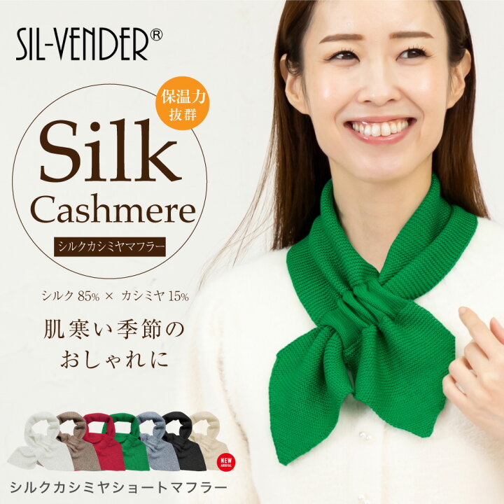 楽天市場】マフラー シルク カシミヤ リボン 送料無料 天然素材 ティ  