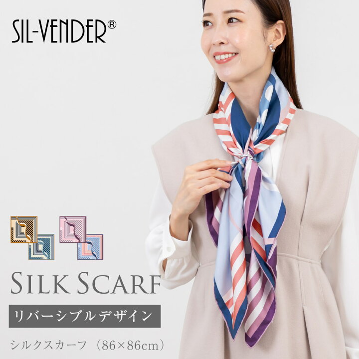 楽天市場】シルクスカーフ リバーシブル 送料無料 ストール 6A級シルク  