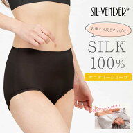 ＼期間限定セール価格／ シルク 100% サニタリーショーツ メール便送料無料 生理用ショーツ シルクショー…