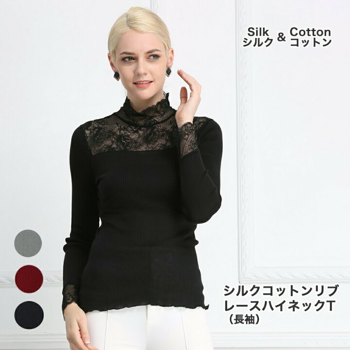 シルク素材ブラックハイネックトップス Tシャツ