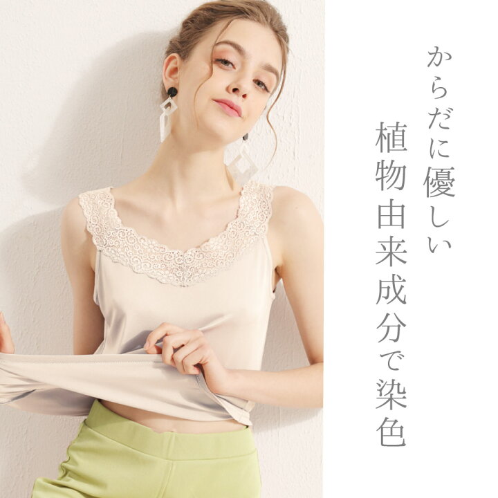 楽天市場】＼スーパーSALE限定価格／ シルクレースタンクトップ メール 
