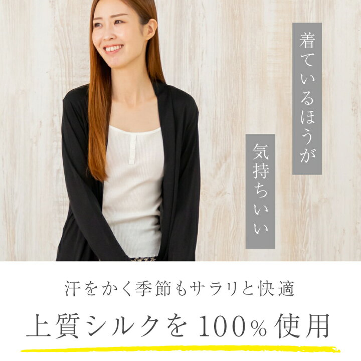 楽天市場】ロングカーディガン シルク 接触冷感 送料無料 長袖  