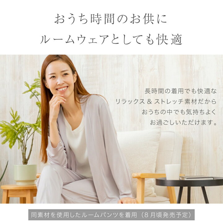 楽天市場】ロングカーディガン シルク 接触冷感 送料無料 長袖 