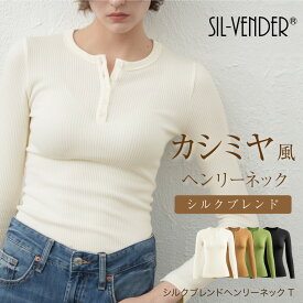 シルク ブレンド クルーネック ニット 長袖 Tシャツ メール便送料無料 カシミヤ 風 レディース ヘンリーネック セーター ボタン 薄手 温活 保温 暖かい 大きいサイズ ライトニット トップス カットソー オフィス オレンジ ホワイト ブラック 母の日【楽天月間優良ショップ】