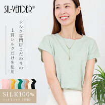 楽天市場】シルク100%（カラーグリーン）（Tシャツ・カットソー 