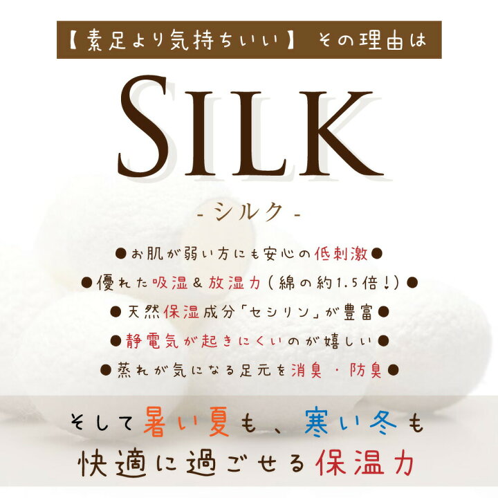 楽天市場 靴下 シルク ソックス ３足セット レディース 22 24cm メール便送料無料 冷え取り ルームソックス Silk 防臭 消臭 抗菌 敏感肌 温活 防寒 冷え対策 蒸れない ショート丈 肌に優しい 通気 ギフト ホワイト ベージュ ピンク グレー ブラック 白 黒 楽天月間優良