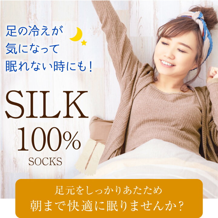 楽天市場】【 1000円ポッキリ 】5本指ソックス シルク100% 靴下 