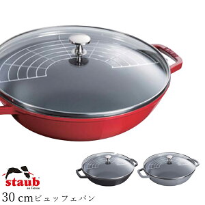 �y�X�g�E�u STAUB�z�r���b�t�F�p�� 30cm����� ���X�g���� ���{���K�i�Ɩ��p�y�]�����z�ySilent-�T�C�����g-�z
