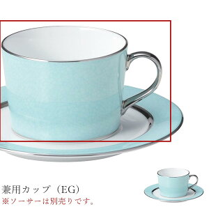 おしゃれ 食器 コーヒーカップ【Cracks(EG) 兼用カップ(EG)】北欧 レストラン食器 皿 洋食器 かわいい studio010 美濃焼き ブランド 陶器 日本製【丸東】【Silent-サイレント-】