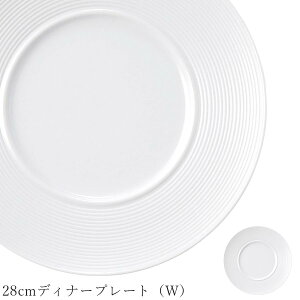 おしゃれ 白いお皿 ライン 大皿【Dimoda(W) 28cmディナープレート(W)】レストラン食器 北欧 洋食器 かわいい studio010 美濃焼き ブランド 陶器 日本製 高級食器【丸東】【Silent-サイレント-】