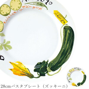 おしゃれ パスタ皿【Spago 28cmパスタプレート(ズッキーニ)】レストラン食器 北欧 洋食器 かわいい studio010 美濃焼き ブランド 陶器 日本製 高級食器【丸東】【Silent-サイレント-】