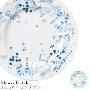 おしゃれ 30cm 以上 大皿【Blue Herb 31cmサービングプレート】ブルー レトロ Shinzi Katoh レストラン食器 北欧 洋食器 かわいい studio010 美濃焼き 陶器 日本製 高級食器【丸東】【Silent-サイレント-】
