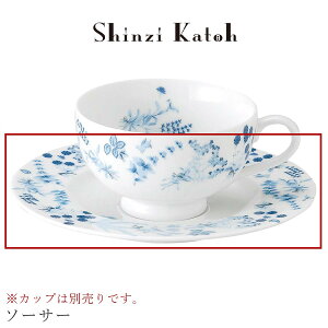 おしゃれ 皿【Blue Herb ソーサー】※カップは別売りです。 ブルー レトロ Shinzi Katoh レストラン食器 北欧 洋食器 かわいい studio010 美濃焼き 陶器 日本製 高級食器【丸東】【Silent-サイレント-】