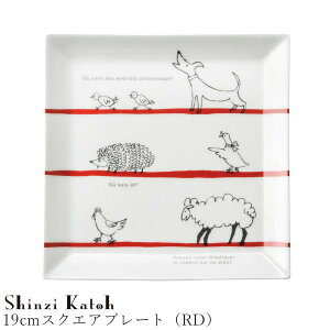 おしゃれ 角皿 動物柄【Farm(Red Stripe) 19cmスクエアプレート(RD)】レトロ Shinzi Katoh レストラン食器 北欧 洋食器 かわいい studio010 美濃焼き ブランド 陶器 日本製 高級食器【丸東】【Silent-