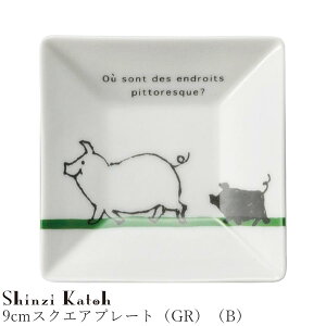おしゃれ 角皿 動物柄【Farm(Green Stripe) 9cmスクエアプレート(GR)(B)】レトロ Shinzi Katoh レストラン食器 北欧 洋食器 かわいい studio010 美濃焼き ブランド 陶器 日本製 高級食器【丸東】【S