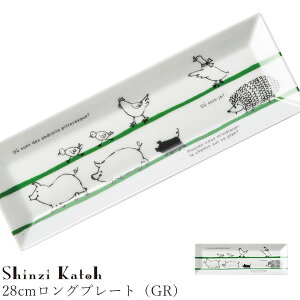 おしゃれ 皿 動物柄【Farm(Green Stripe) 28cmロングプレート(GR)】レトロ Shinzi Katoh レストラン食器 北欧 洋食器 かわいい studio010 美濃焼き ブランド 陶器 日本製 高級食器【丸東】【Silent-サイ