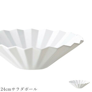 おしゃれ 皿【Apex 24cmサラダボール】レストラン食器 北欧 洋食器 かわいい studio010 美濃焼き ブランド 陶器 日本製 高級食器【丸東】【Silent-サイレント-】