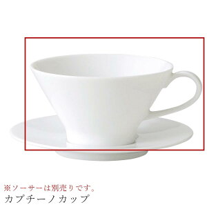 おしゃれ【Garbo カプチーノカップ】※ソーサーは別売りです。 レストラン食器 北欧 洋食器 かわいい studio010 美濃焼き ブランド 陶器 日本製 高級食器【丸東】【Silent-サイレント-】