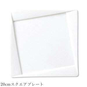 ������� �p�M �����H��yUrbanita 20cm�X�N�G�A�v���[�g�z���X�g�����H�� �k�� �m�H�� ���킢�� studio010 ���Z�Ă� �u�����h ���� ���{�� �����H��y�ۓ��z�ySilent-�T�C�����g-�z