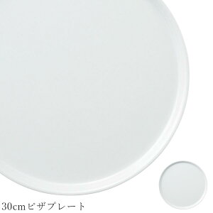 おしゃれ 30cm 以上 大皿 白い食器【Zten 30cmピザプレート】レストラン食器 北欧 洋食器 かわいい studio010 美濃焼き ブランド 陶器 日本製 高級食器【丸東】【Silent-サイレント-】