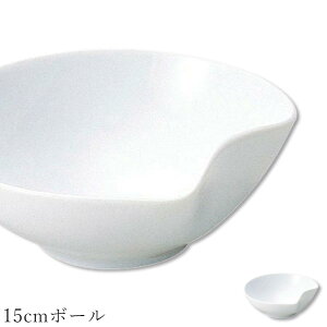 おしゃれ 白いお皿【Drip 15cmボール】レストラン食器 北欧 洋食器 かわいい studio010 美濃焼き ブランド 陶器 日本製 高級食器【丸東】【Silent-サイレント-】